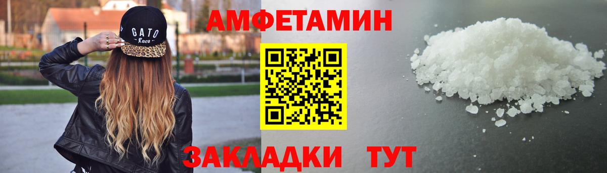 АМФ  Amphetamine Розовый  Вход с VPN  Бузулук 
