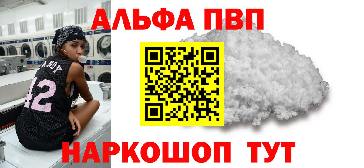 Бузулук  Alfa_PVP  APVP СК КРИС  APVP крисы CK  Вход с VPN  Alfa_PVP Соль 