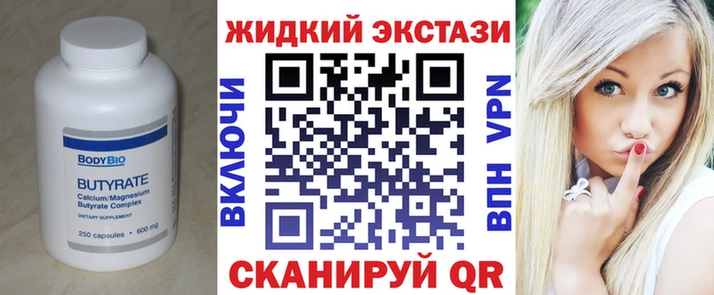 БУТИРАТ Butirat  площадка клад  Бузулук 