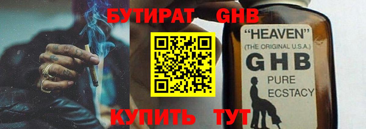 Бутират оксана Бузулук