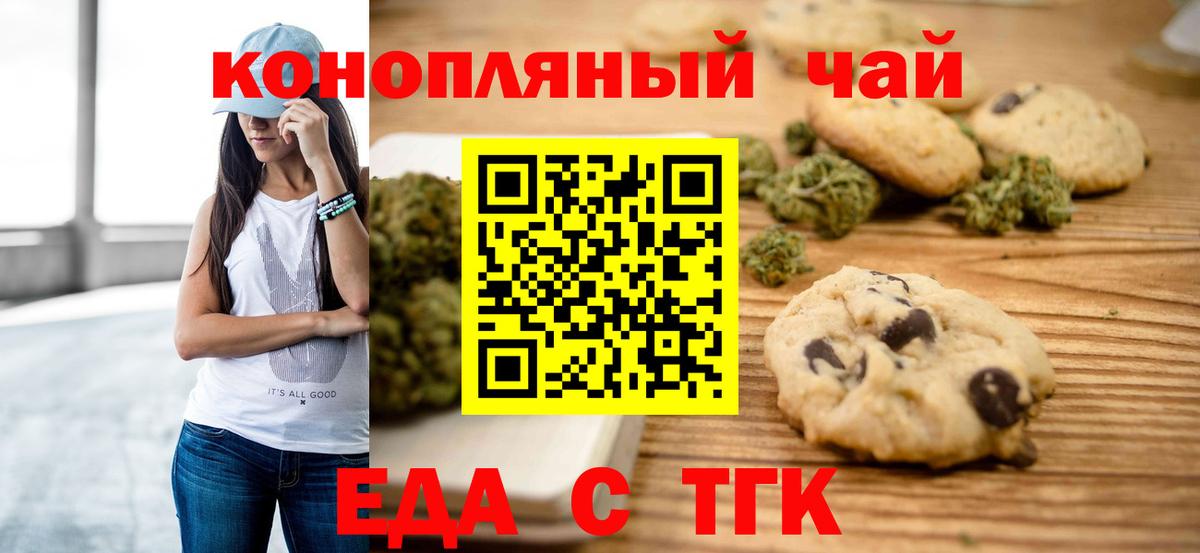 Бузулук  Cannafood конопля  Вход с VPN 