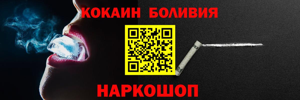 КОКАИН Эквадор Бузулук