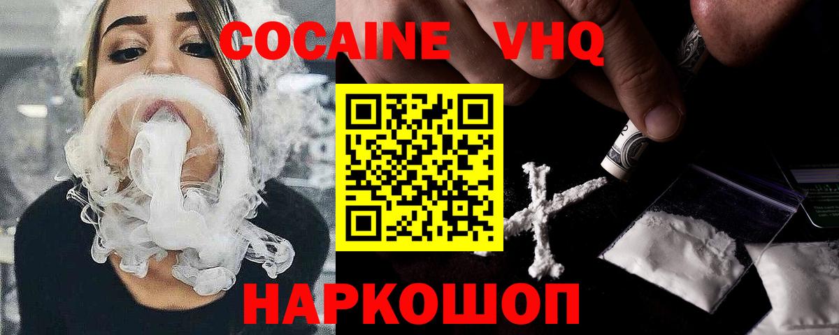 Бузулук  Кокаин Columbia  Cocaine Fish Scale  Вход с VPN 