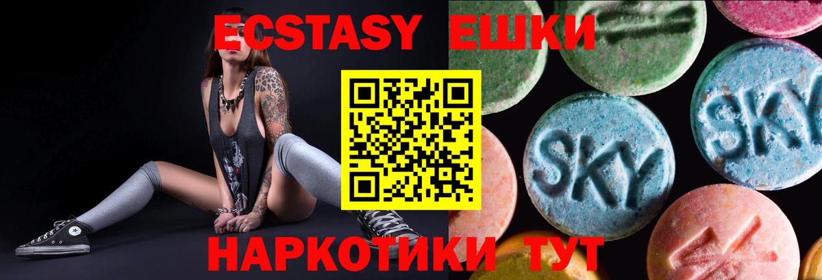 Бузулук  Экстази  Вход с VPN  цены   ЭКСТАЗИ Punisher 