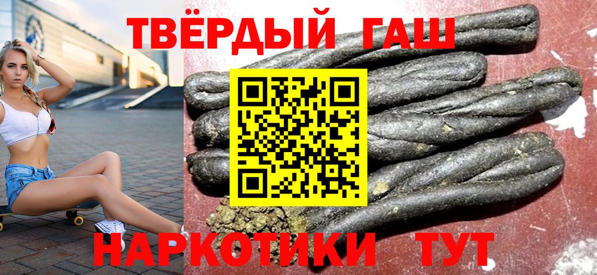 Гашиш Cannabis  Вход с VPN  где продают   Гашиш 40% ТГК  Бузулук 