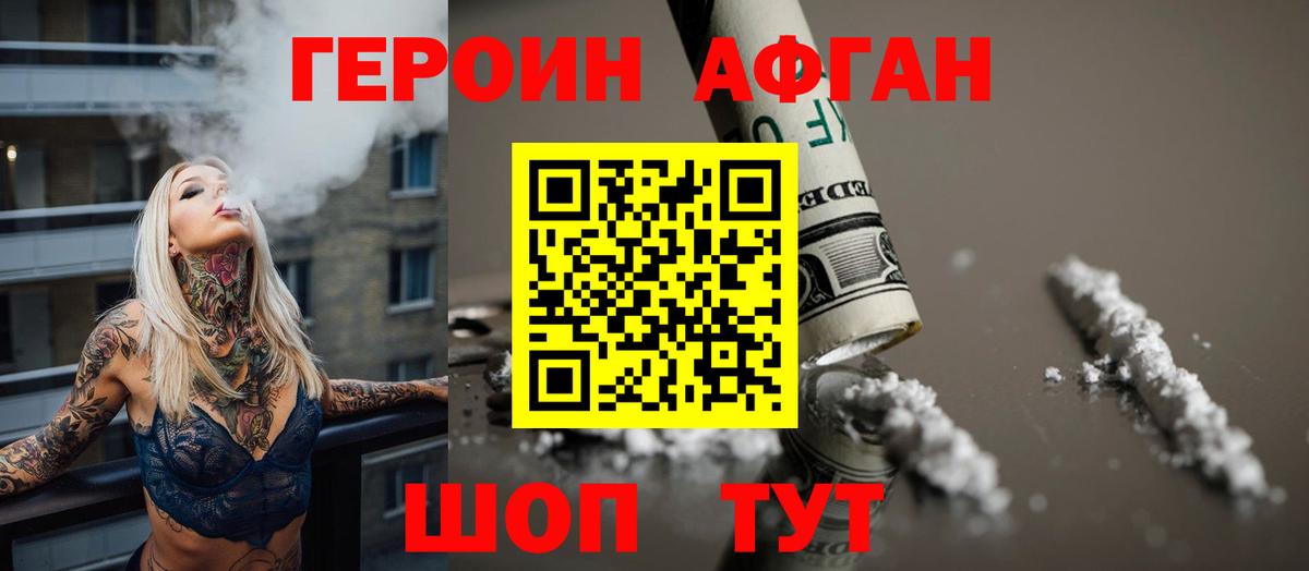 Героин  Героин VHQ  Вход с VPN  Бузулук 