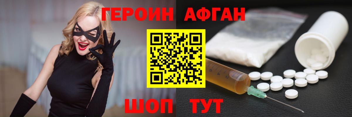 Героин гречка Бузулук