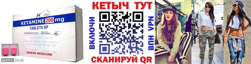 Кетамин ketamine  Бузулук 