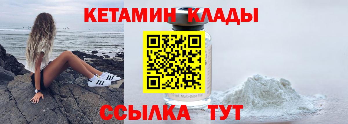 Бузулук  КЕТАМИН VHQ  Вход с VPN 