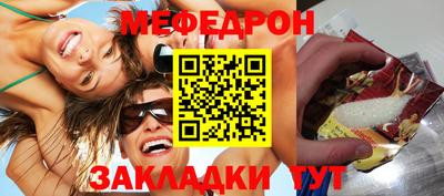 меф VHQ Ликино-Дулёво