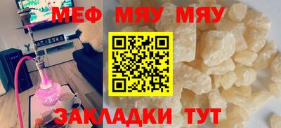 меф VHQ Ликино-Дулёво