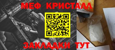 меф VHQ Ликино-Дулёво