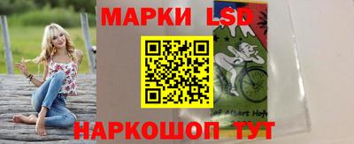 марки lsd Лесосибирск