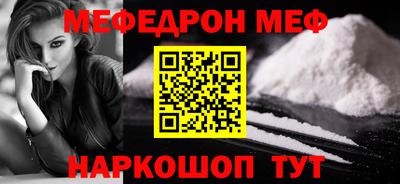 меф VHQ Ликино-Дулёво