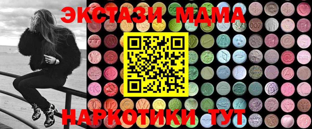 МДМА молли Бузулук