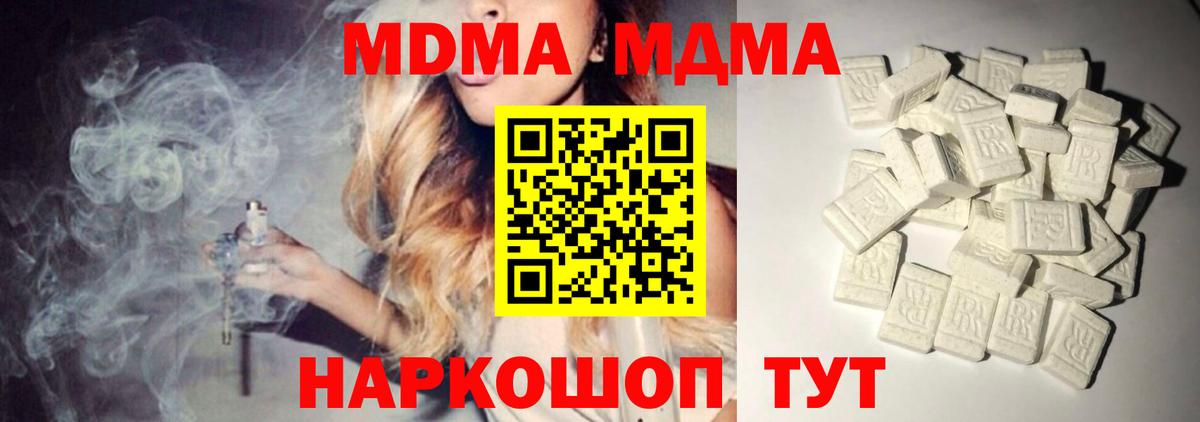 МДМА кристаллы  Вход с VPN  МДМА  МДМА кристаллы  Бузулук 