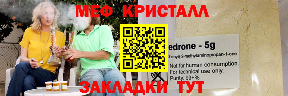 МЕФ mephedrone  Меф VHQ  Вход с VPN  Меф  Бузулук 