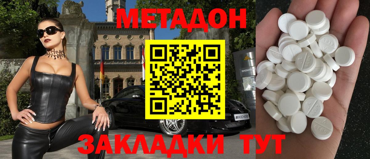 МЕТАДОН мёд  Вход с VPN  Бузулук 