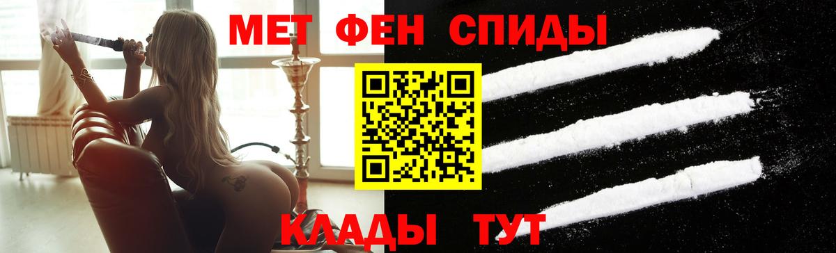 МЕТАМФЕТАМИН пудра Бузулук