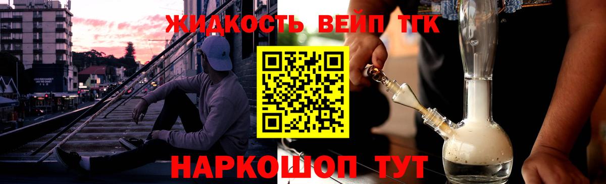 Дистиллят ТГК Wax Бузулук