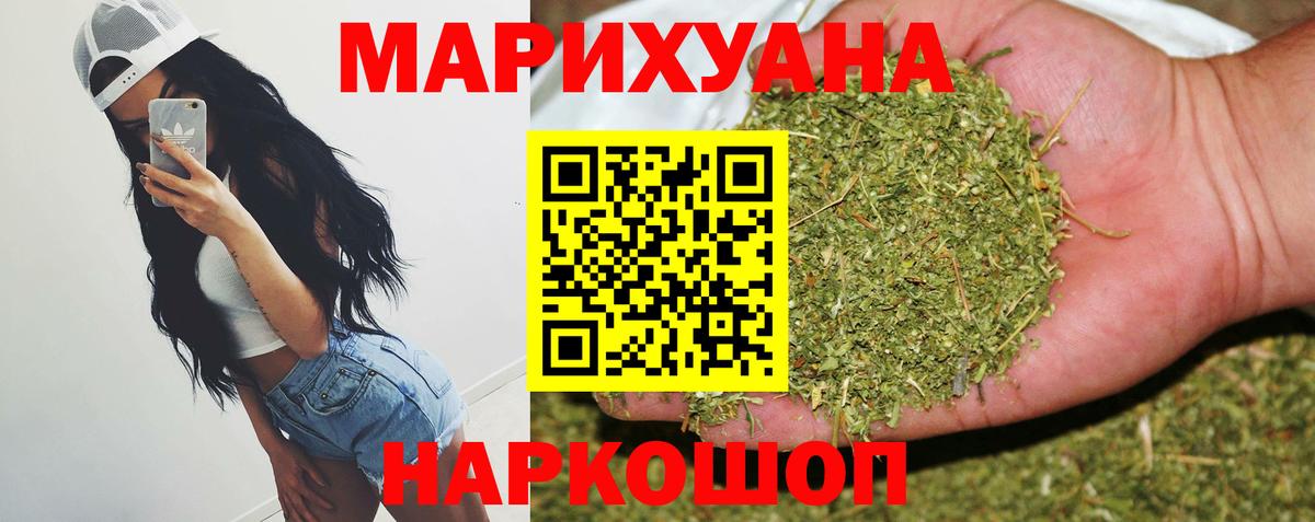 Бузулук  Каннабис Ganja  Вход с VPN  МАРИХУАНА гибрид  Бошки Шишки план 